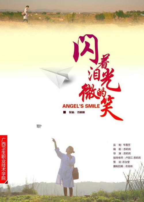 东得克萨斯浸会大学文凭毕业证怎么买高仿